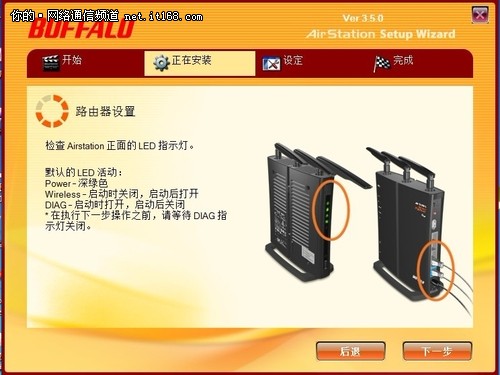 傻瓜级安装向导保证用户设置畅通无阻