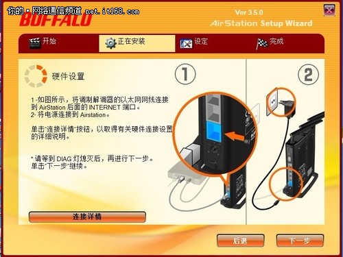 傻瓜级安装向导保证用户设置畅通无阻