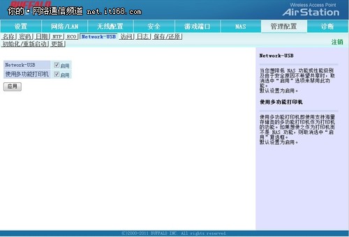 路由无线网络设置