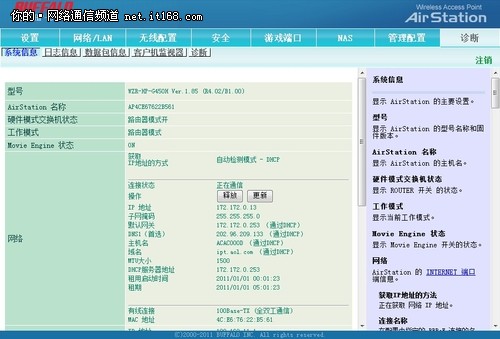 路由无线网络设置