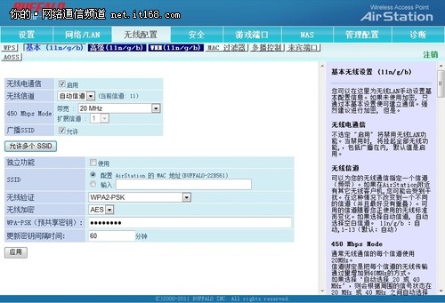 路由无线网络设置