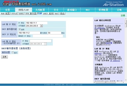 路由无线网络设置