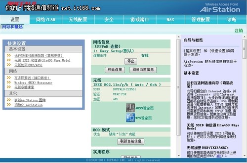 路由无线网络设置