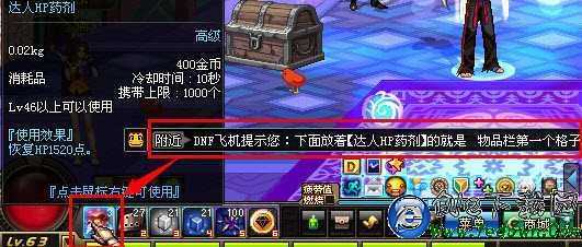 dnf飞机辅助官方 0703 绿色免费版 下载