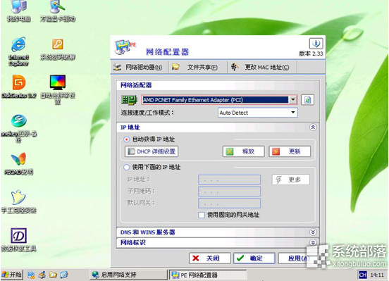 winpe盖大师