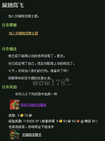 选择龙蛋_超详细翔龙蛋图助你早日云端翔龙骑士团崇拜