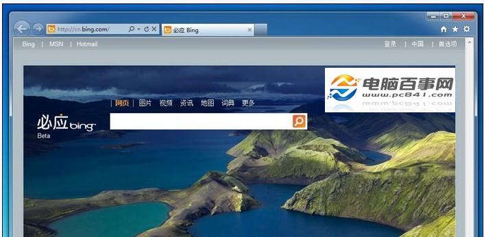 IE9简洁清爽浏览器界面