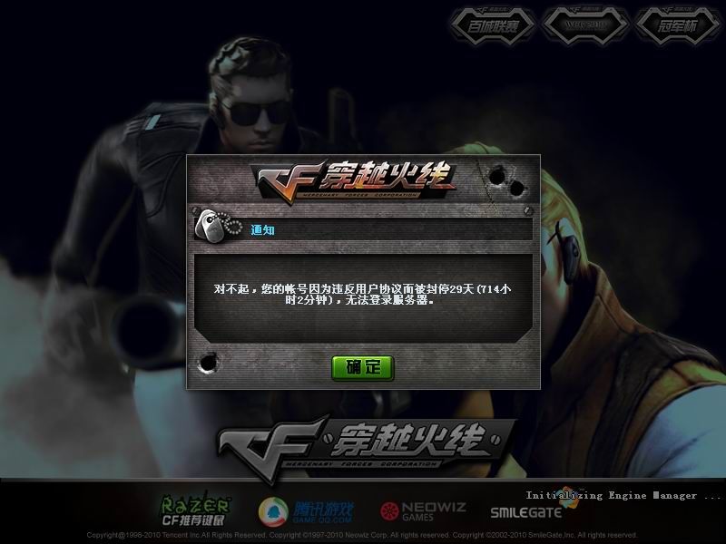 封号一个月
