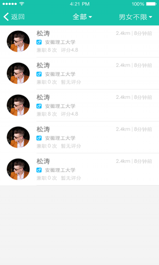 跑跑商家版