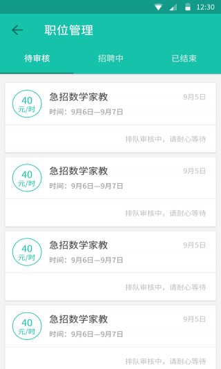 跑跑商家版