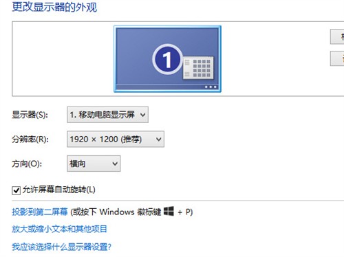 配全高清屏幕 联想Miix 2 10评测 