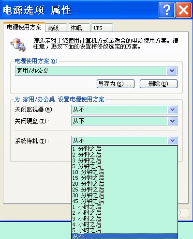 笔记本电脑待机快捷键是什么 三联