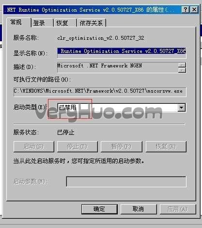 mscorsvw.exe是什么进程，如何关闭禁止mscorsvw.exe