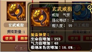 大乐斗2装备品质和级别对加血量的影响