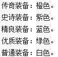 q宠大乐斗2装备品质怎么排序