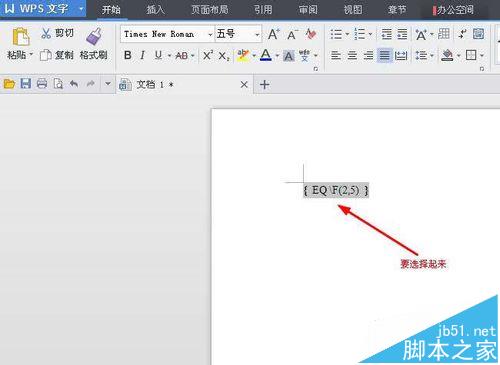 wps怎么打分数?wps打分数符号的技巧