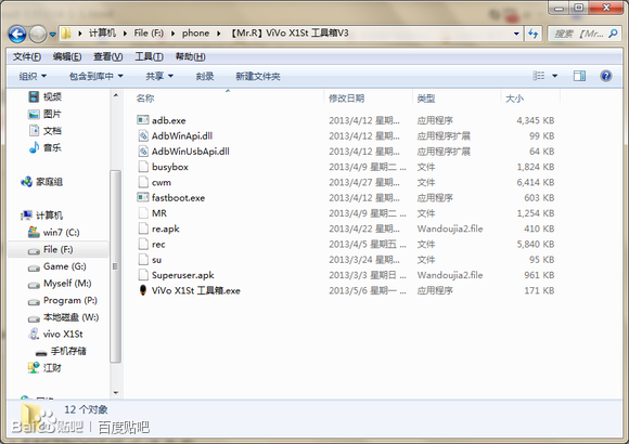 步步高x1st recovery刷机教程、root权限及官方刷机包