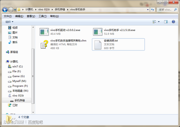 步步高x1st recovery刷机教程、root权限及官方刷机包
