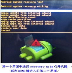 步步高x1st recovery刷机教程、root权限及官方刷机包