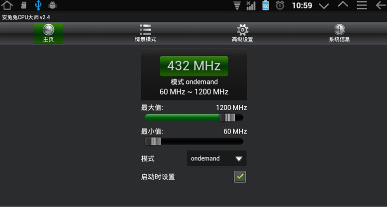 安兔兔cpu大师怎么用