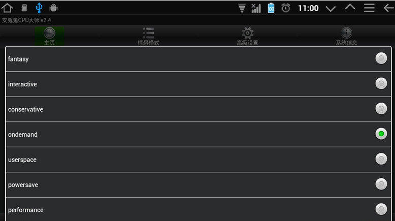 安兔兔cpu大师怎么用