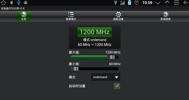 安兔兔cpu大师怎么用