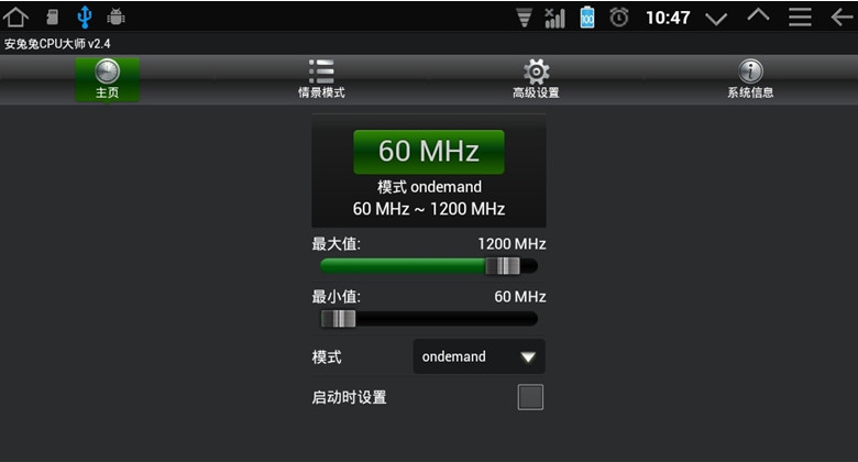 安兔兔cpu大师怎么用