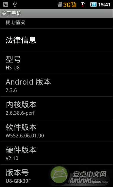 海信U8刷机ROM2.3.6刷机包下载官方优化版