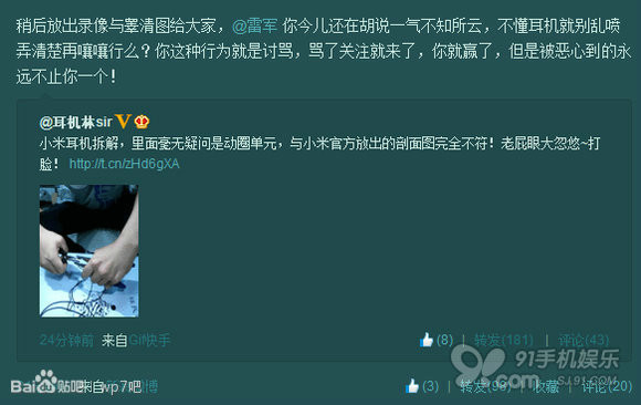 小米活塞耳机,小米活塞耳机拆解,小米活塞耳机体验,小米耳机拆解