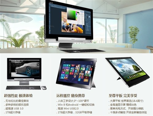 华硕发布P1801 现场了解P1801的故事!