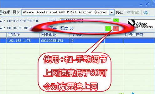 幻境网盾打不开_局域网限速工具幻境网盾怎么用？ 幻境网盾使用教程