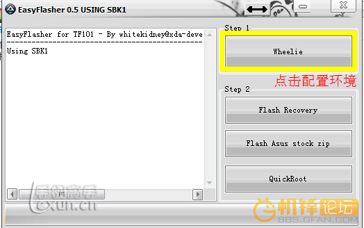华硕EeePad TF101 官方升级固件可救砖 刷机教程