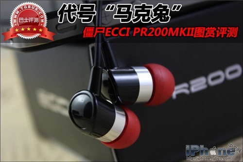 代号马克兔僵尸ECCIPR200MKII耳机评测