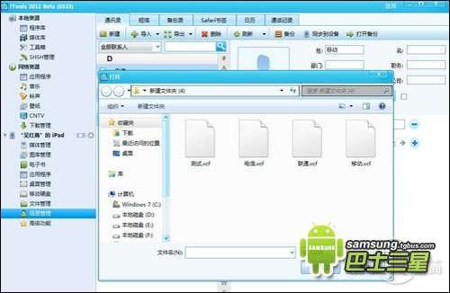 手机备份教程几种方式任你选