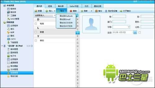 手机备份教程几种方式任你选