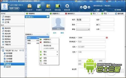 手机备份教程几种方式任你选