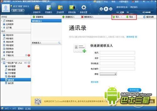 手机备份教程几种方式任你选