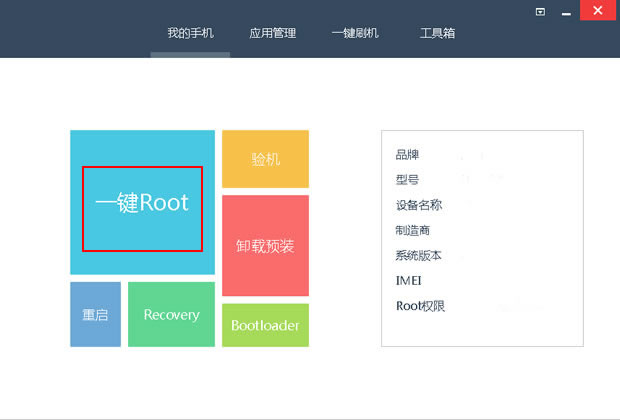 大神f1plus_酷派大神F1 Plus移动版一键root权限获取及usb驱动