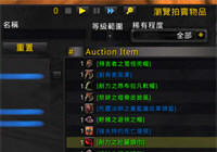 Auctioneer全能拍卖助手 178魔兽插件站