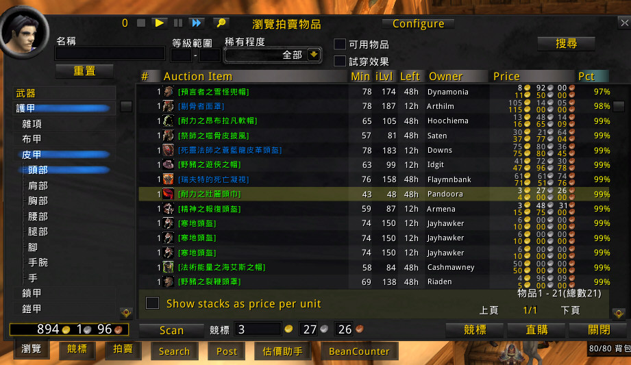 Auctioneer全能拍卖助手 178魔兽插件站