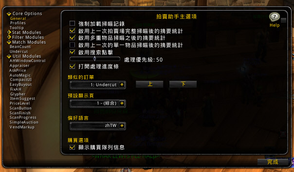 Auctioneer全能拍卖助手 178魔兽插件站