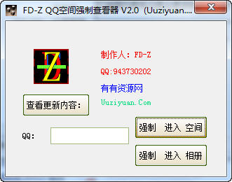 F-DZ QQ空间强制查看器