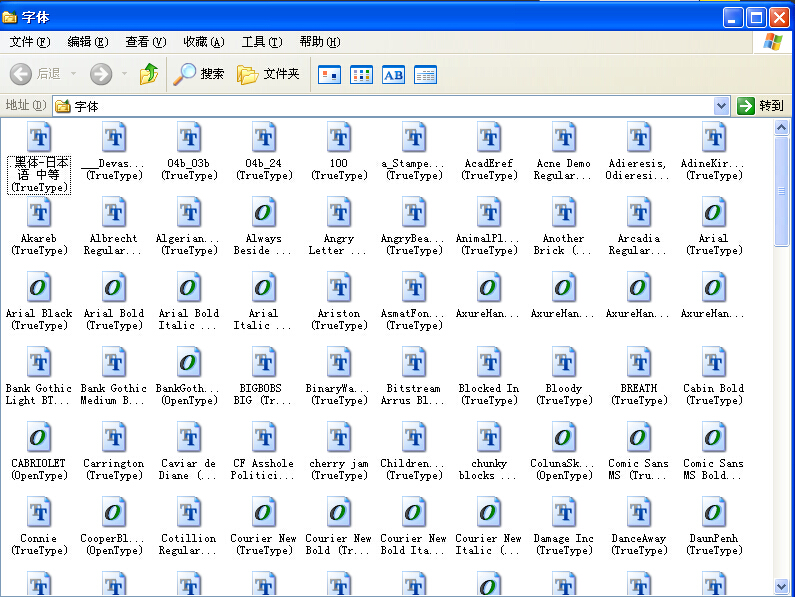 10种华文字体打包