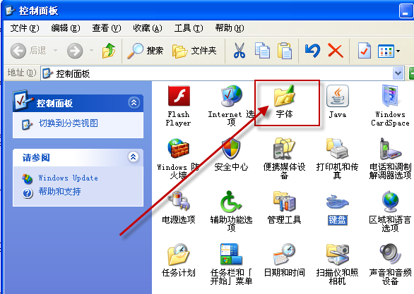 10种华文字体打包