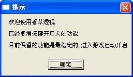 cf香草透视,cf香草官网辅助最新版下载