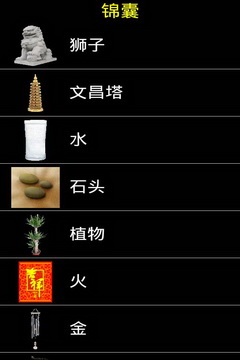 【风水罗盘下载】风水罗盘安卓