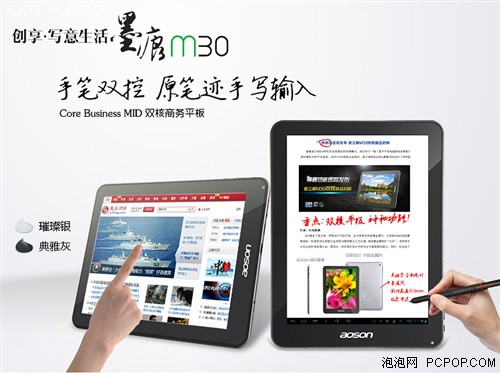 十大核心看点 爱立顺M30豪华版官方图