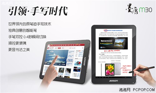 引领手写时代！爱立顺M30原笔迹手写