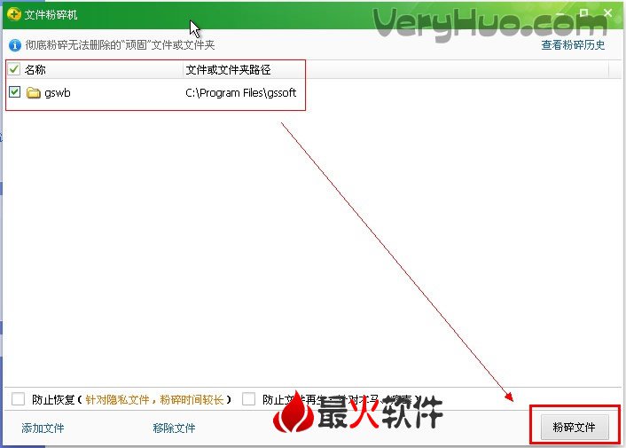 光速输入法怎么卸载