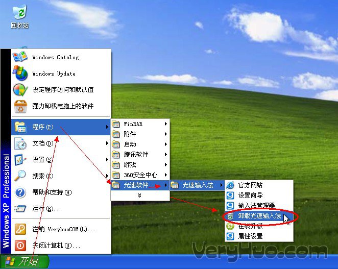 光速输入法卸载方法